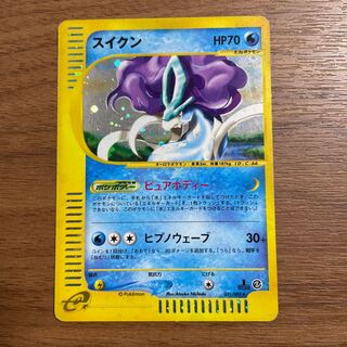 Fat Pokemon Card Fat Suicune