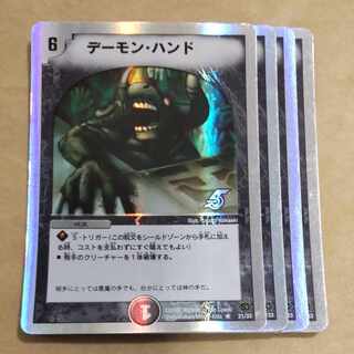 Terror Pit (Superdeck spec.) R-foil 21/33