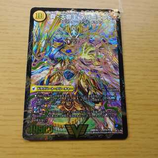 真聖教会 エンドレス・ヘブン｜真・天命王 ネバーエンド