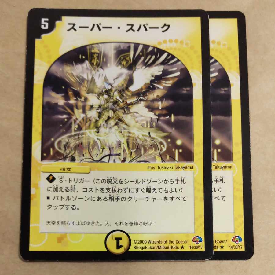 Super Spark R 14/30/Y7 with scratches