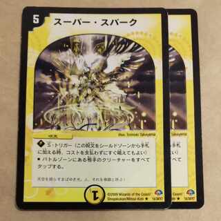 Super Spark R 14/30/Y7 with scratches