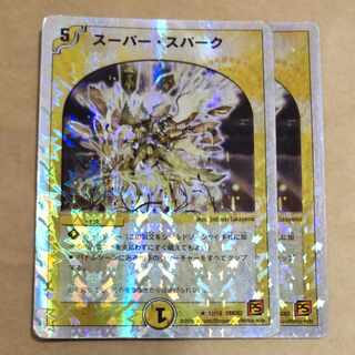 Super Spark (Super deck spec.) R-foil 12/18 Scratches