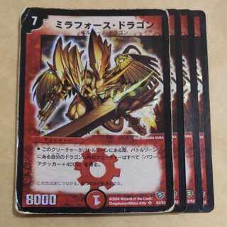 Mira Riryoku, Dragon SR S2/S2 including junk