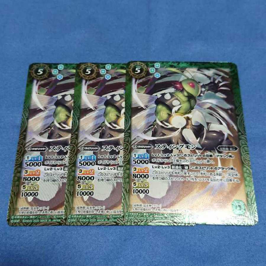 Batospy Digimon Hinotama Soulmon