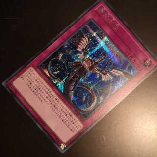 無限泡影　シク　RC03-JP049