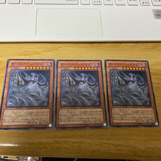 ダークストーム・ドラゴン