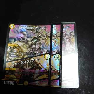 星門の精霊アケルナル｜スターゲイズ・ゲート VR 2/93