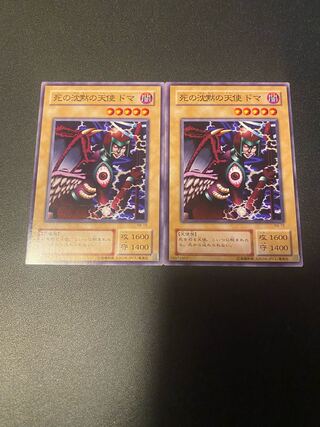 Silence of Death Angel Doma