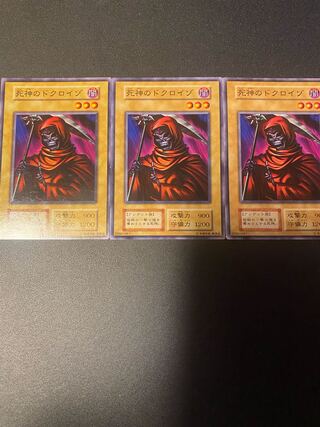 死神のドクロイゾ