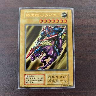 遊戯王　暗黒騎士ガイア　初期　ウルトラ