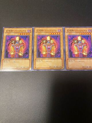 幻想魔術師・ノー・フェイス ノーマル JP002