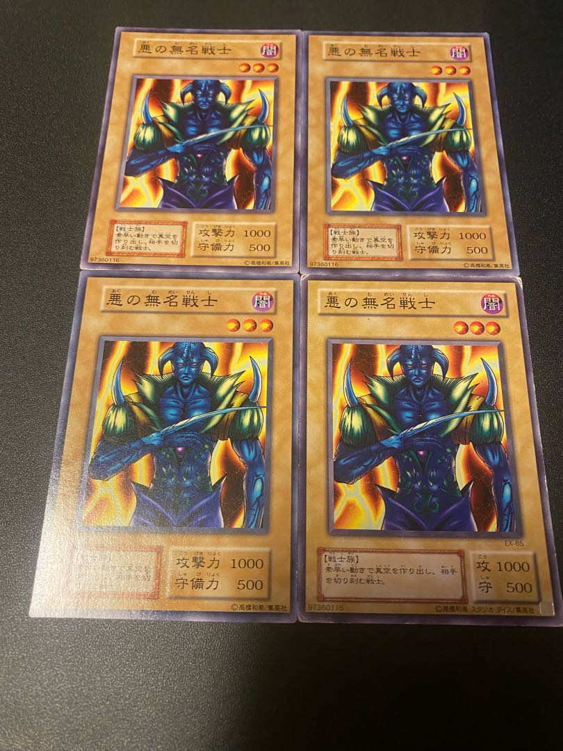 Unknown Warrior of Fiend