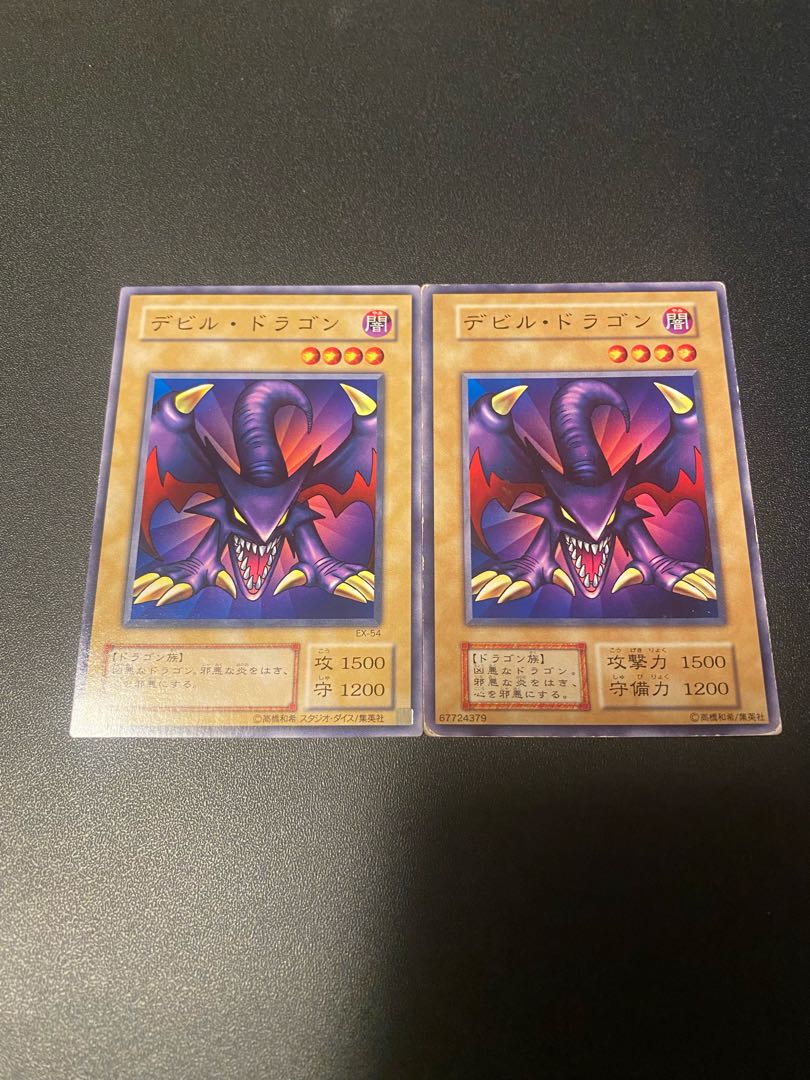 デビルドラゴン