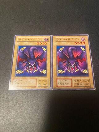 デビルドラゴン