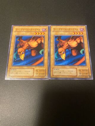 ウィップテイルガーゴイル