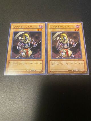 ファラオのしもべ ノーマル JP173