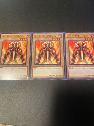 レッド・サイクロプス ノーマル JP103