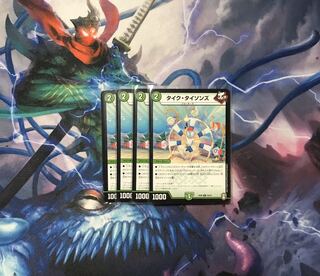 タイクタイソンズ　4枚