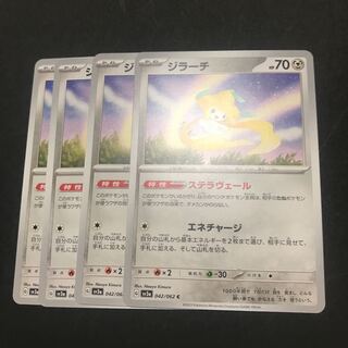 Jirachi C 042/062