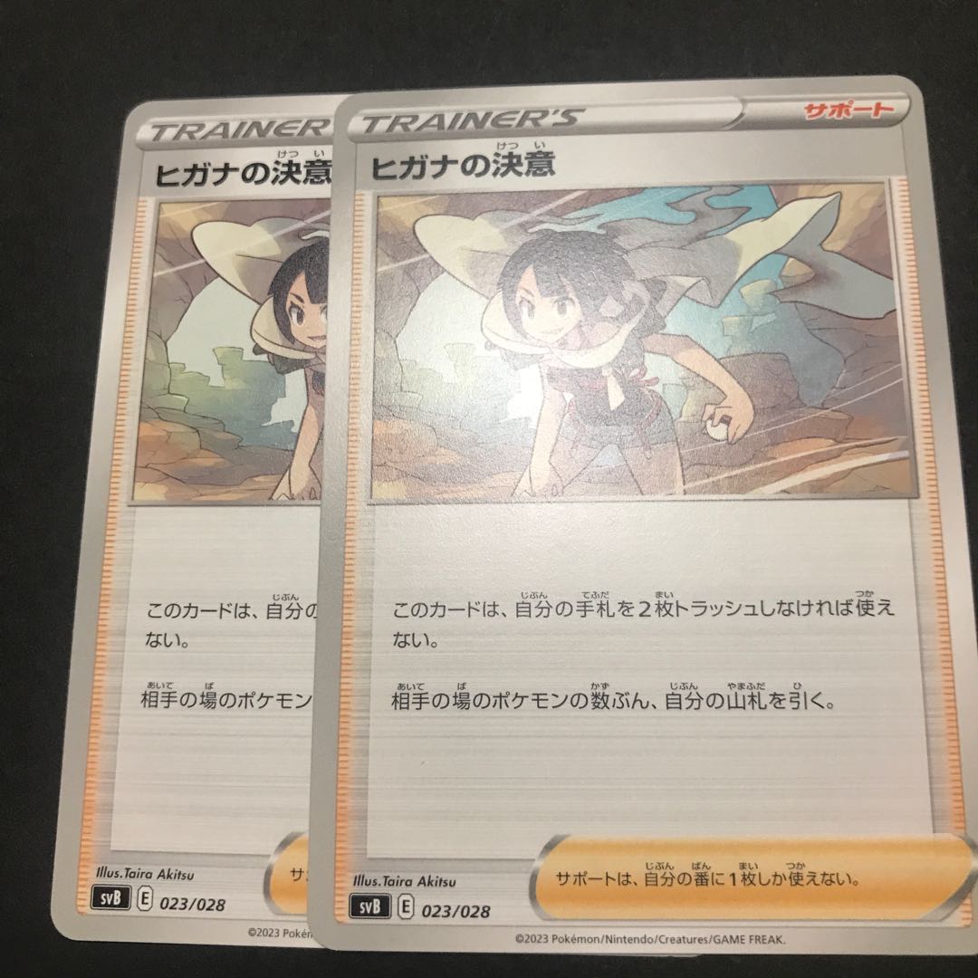 Zinnia's Resolution 023/028