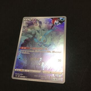 マナフィ AR 178/172