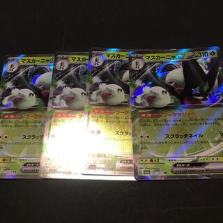 Mascagna ex RR 007/073