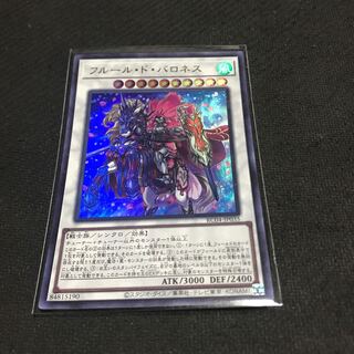 Baronne de Fleur Ultra Rare JP035