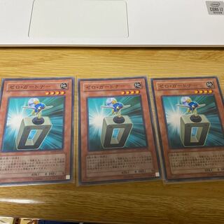 ゼロガードナー