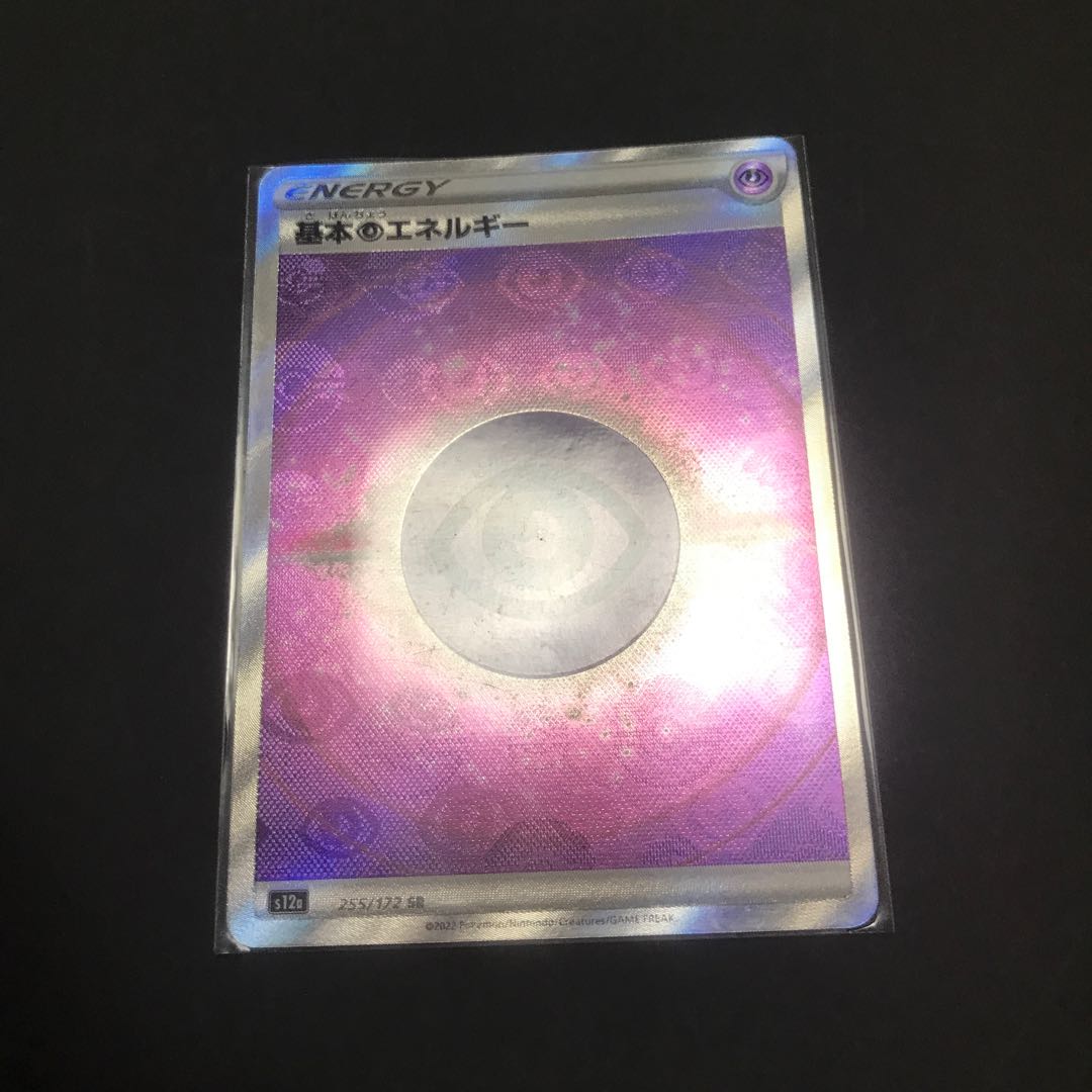 Basic PsychicEnergy SR 255/172