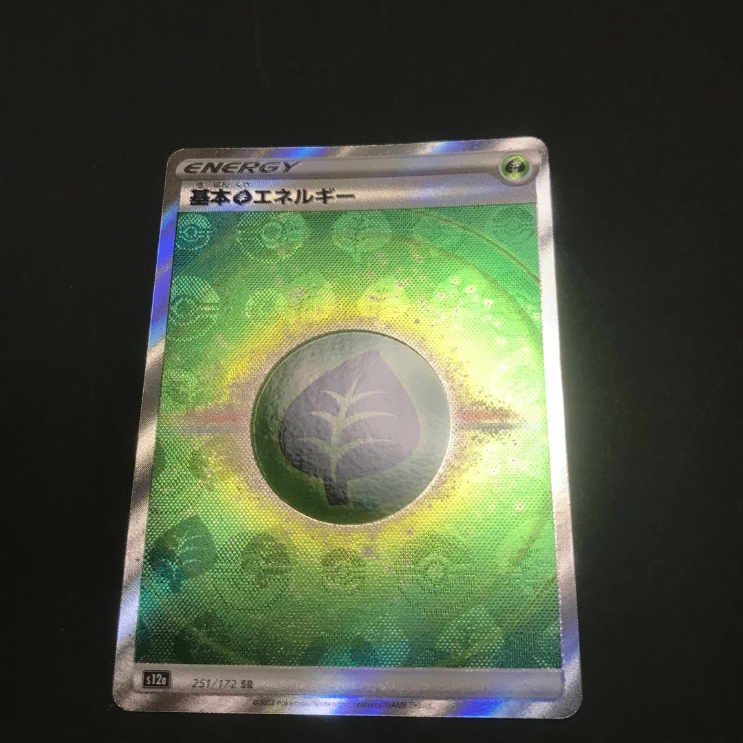 Basic GrassEnergy SR 251/172