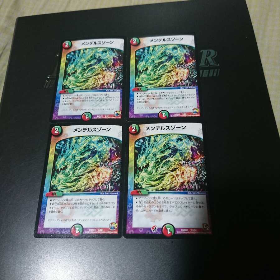 メンデルスゾーン