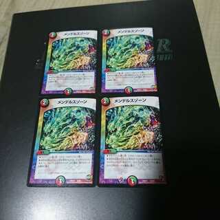 メンデルスゾーン