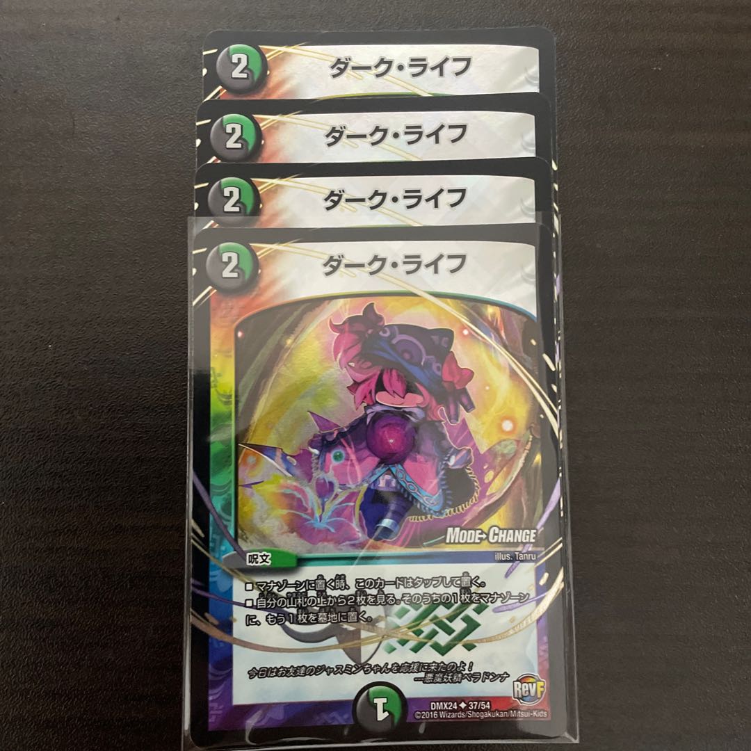 Dark Life (MODE CHANGE) U-foil 37/54