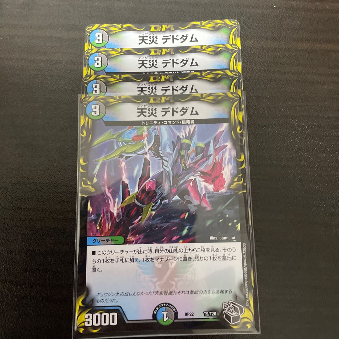 Natural Disaster Dedom (20th Black Treasure) T5/T20