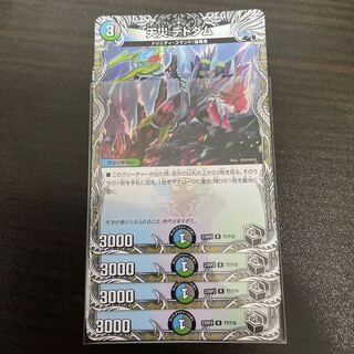 Natural disaster Dedom (Black Treasure) R T7/T10