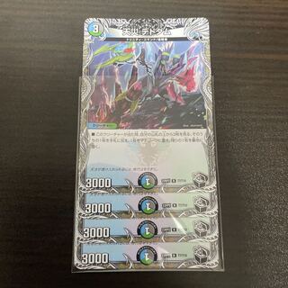 Natural disaster Dedom (Black Treasure) R T7/T10