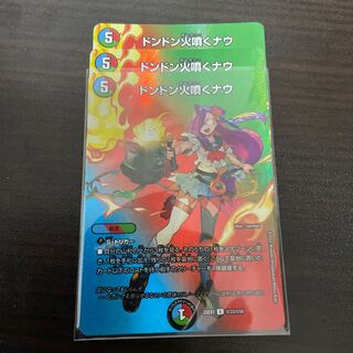 Don't Fire Spew Now R-foil Psychic33/Psychic50 1枚