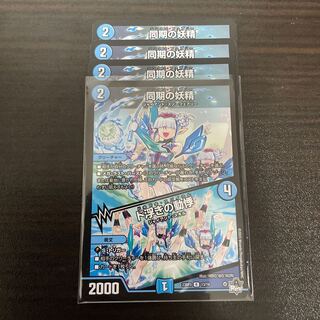 同期の妖精｜ド浮きの動悸 R 13/74