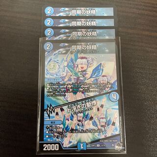 同期の妖精｜ド浮きの動悸 R 13/74