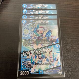 同期の妖精｜ド浮きの動悸 R 13/74