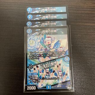 同期の妖精｜ド浮きの動悸 R 13/74