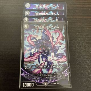 Fallen and Infinite Demon Vogenm R 16/75