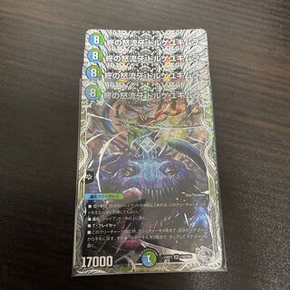 End of the Rage Fang Dorge Yukimura (Silver Treasure) SR TR5/TR9