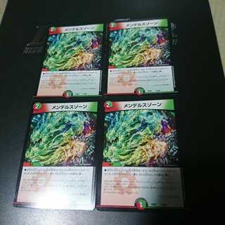 メンデルスゾーン