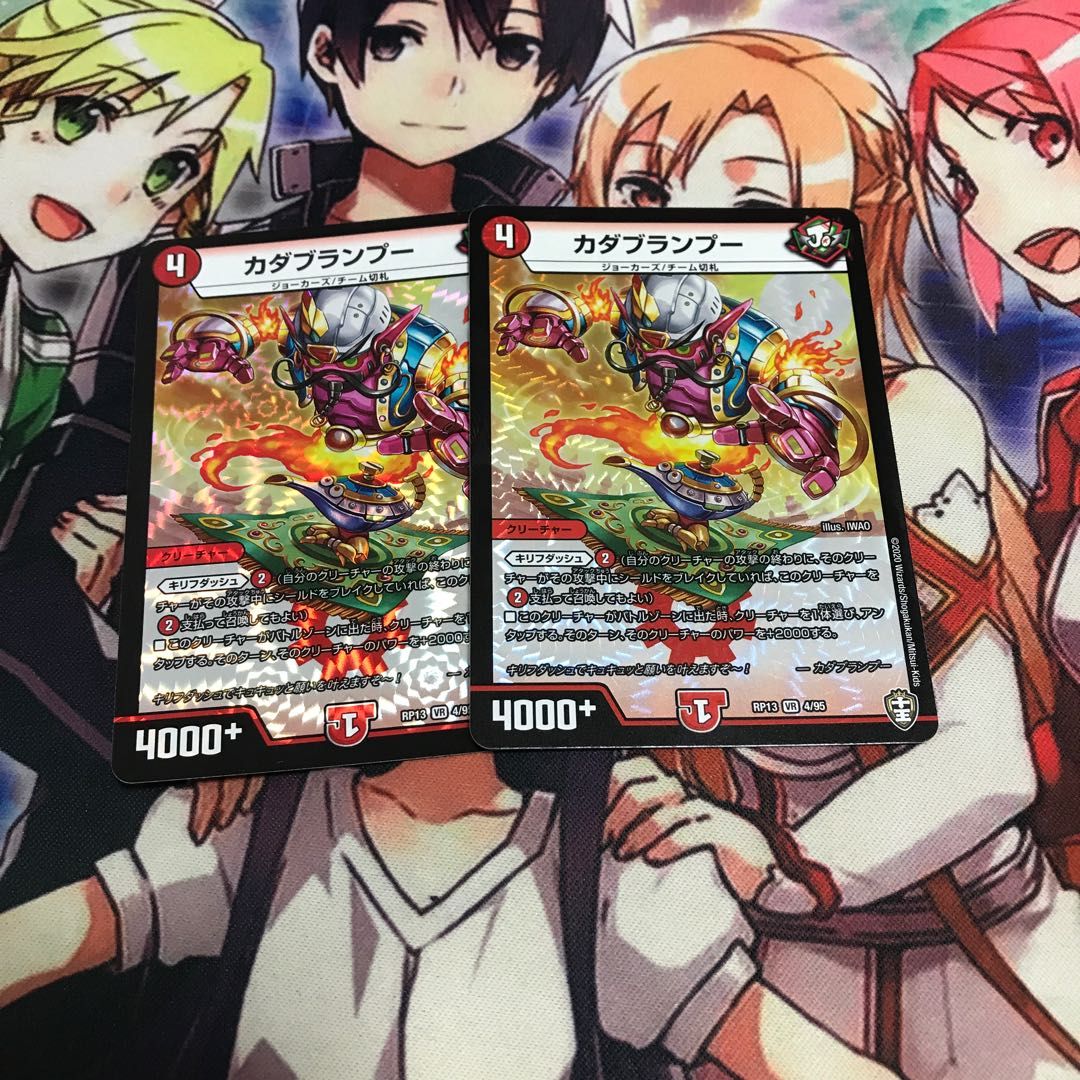 カダブランプー