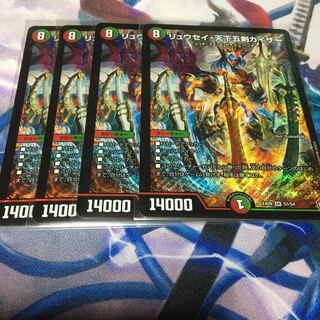 リュウセイ・天下五剣カイザー