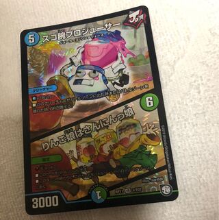 スゴ腕プロジューサー　りんご娘はさんにんっ娘