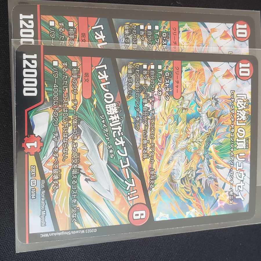 The Peak of Inevitability - Off Course I'll Win! SR 10/84