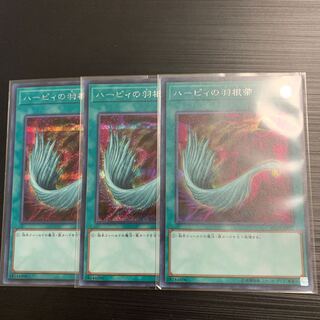 遊戯王 ハーピィの羽根帚