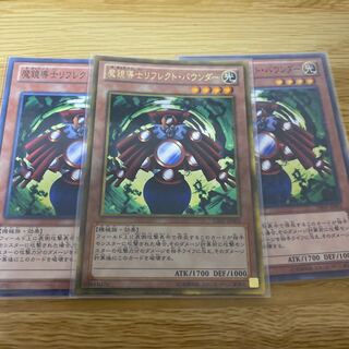 魔鏡導士リフレクト・バウンダー